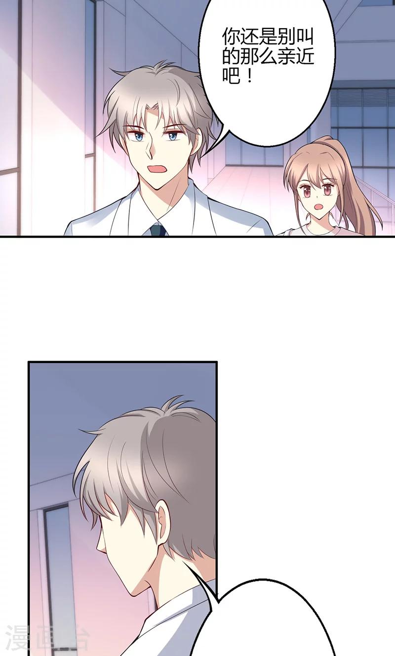 🍱圣医重生计划 第36话 第2页