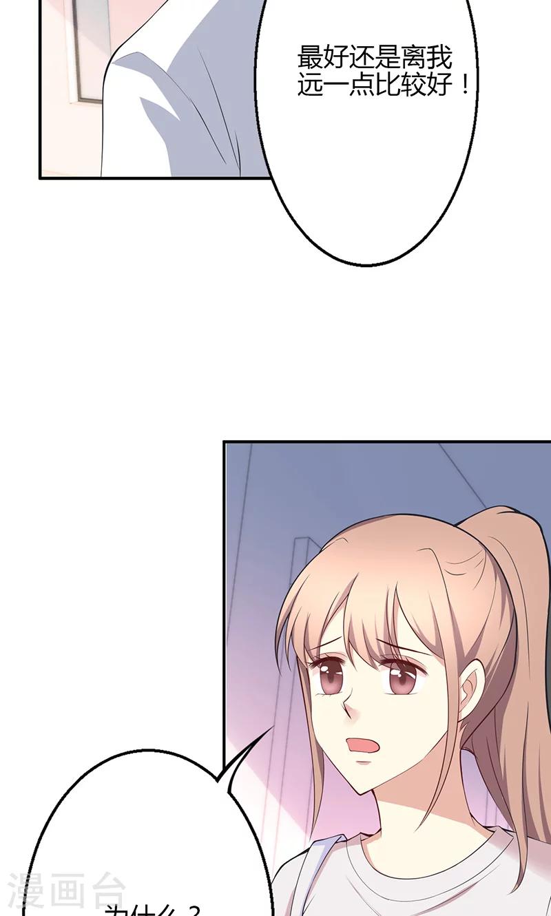 🍱圣医重生计划 第36话 第3页