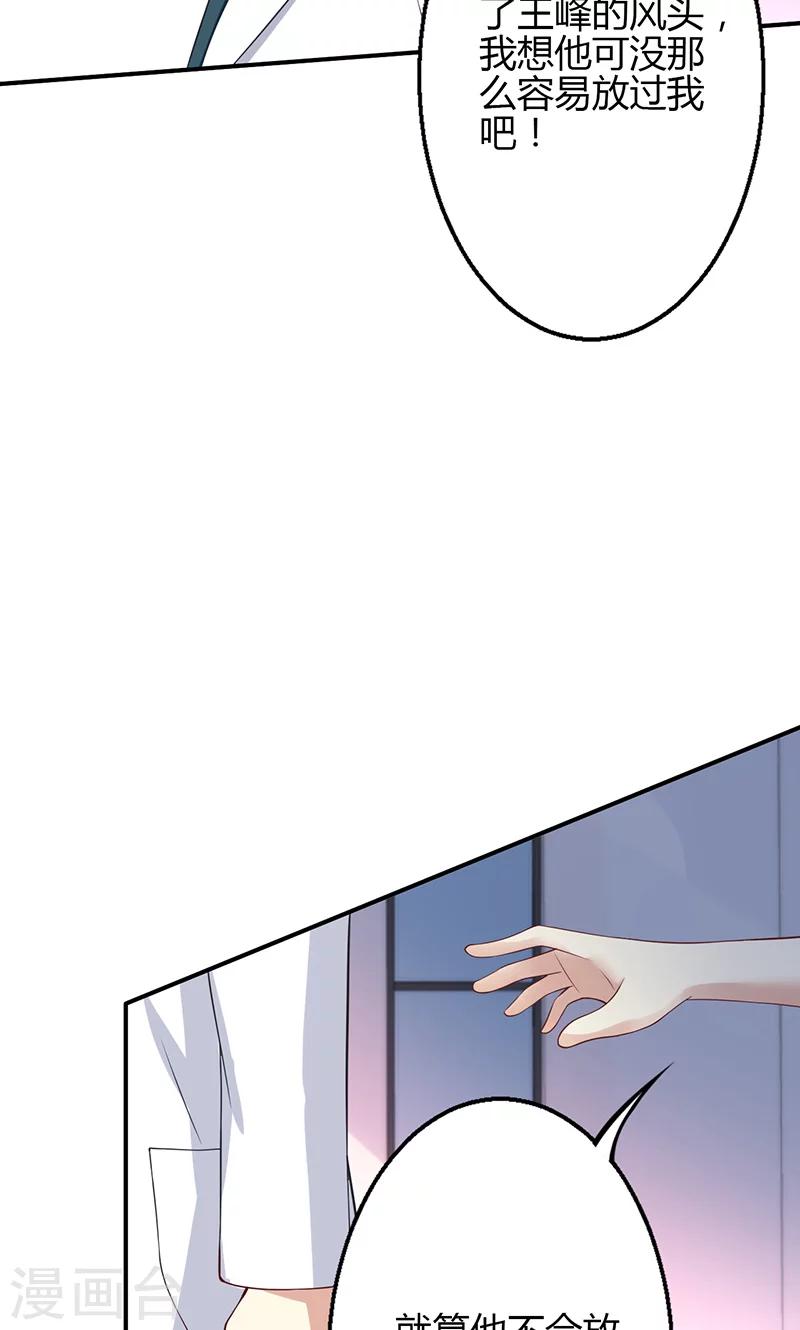 🍱圣医重生计划 第36话 第5页