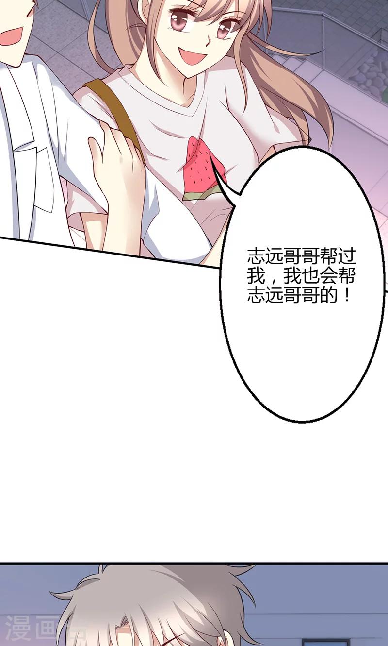 🍱圣医重生计划 第36话 第8页