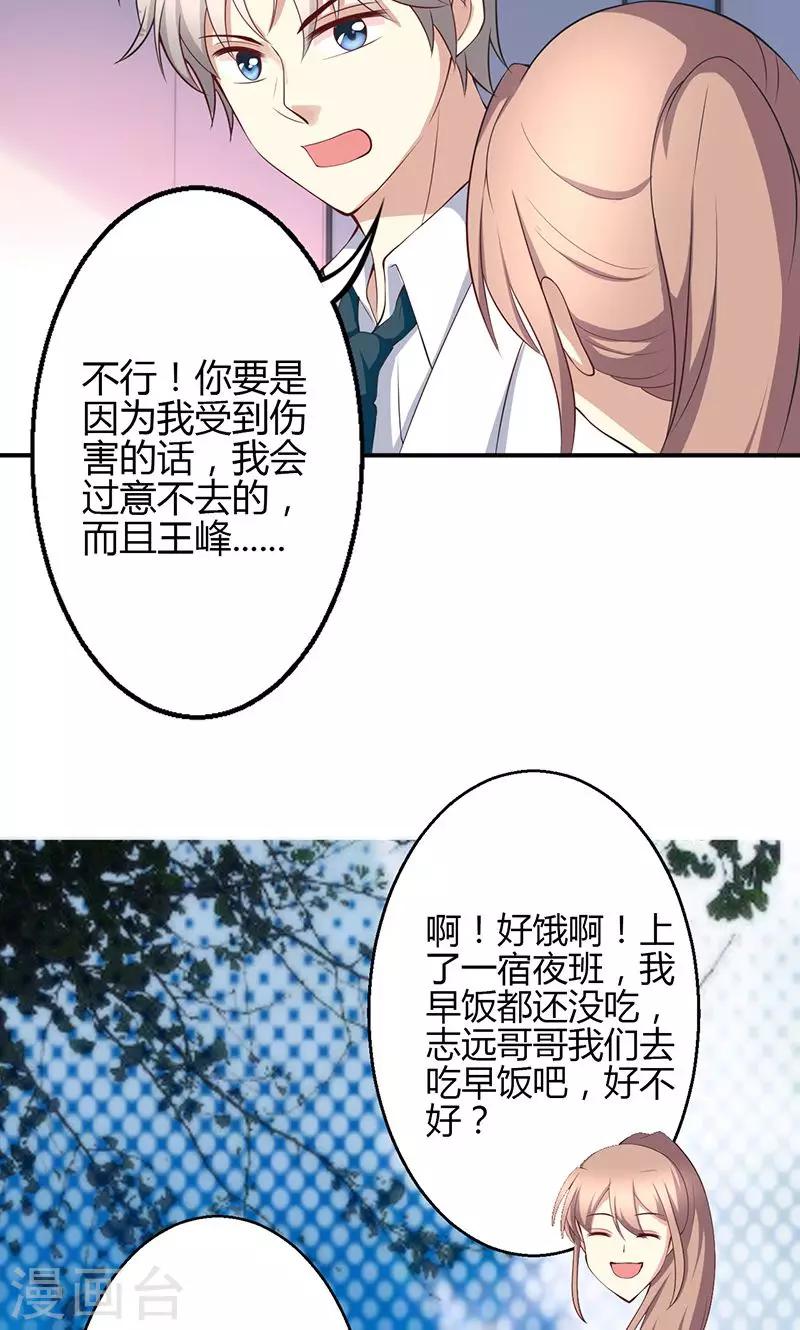 🍱圣医重生计划 第36话 第9页