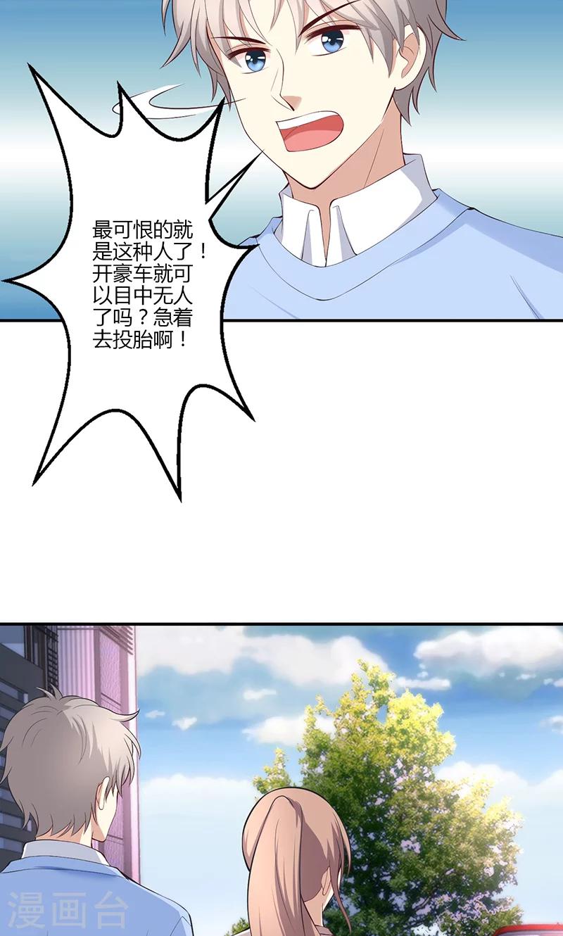 🍱圣医重生计划 第38话 第2页