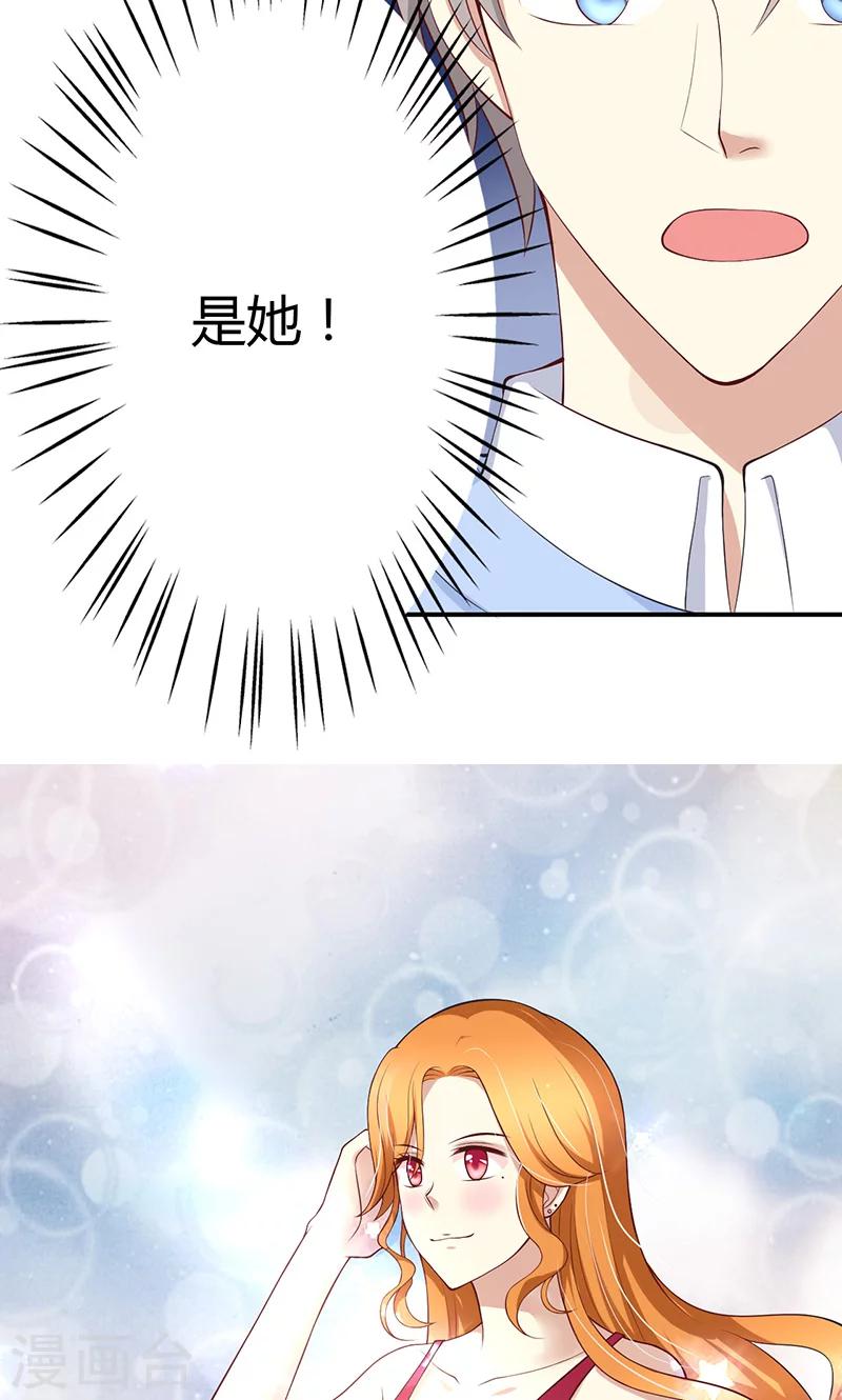 🍱圣医重生计划 第38话 第6页