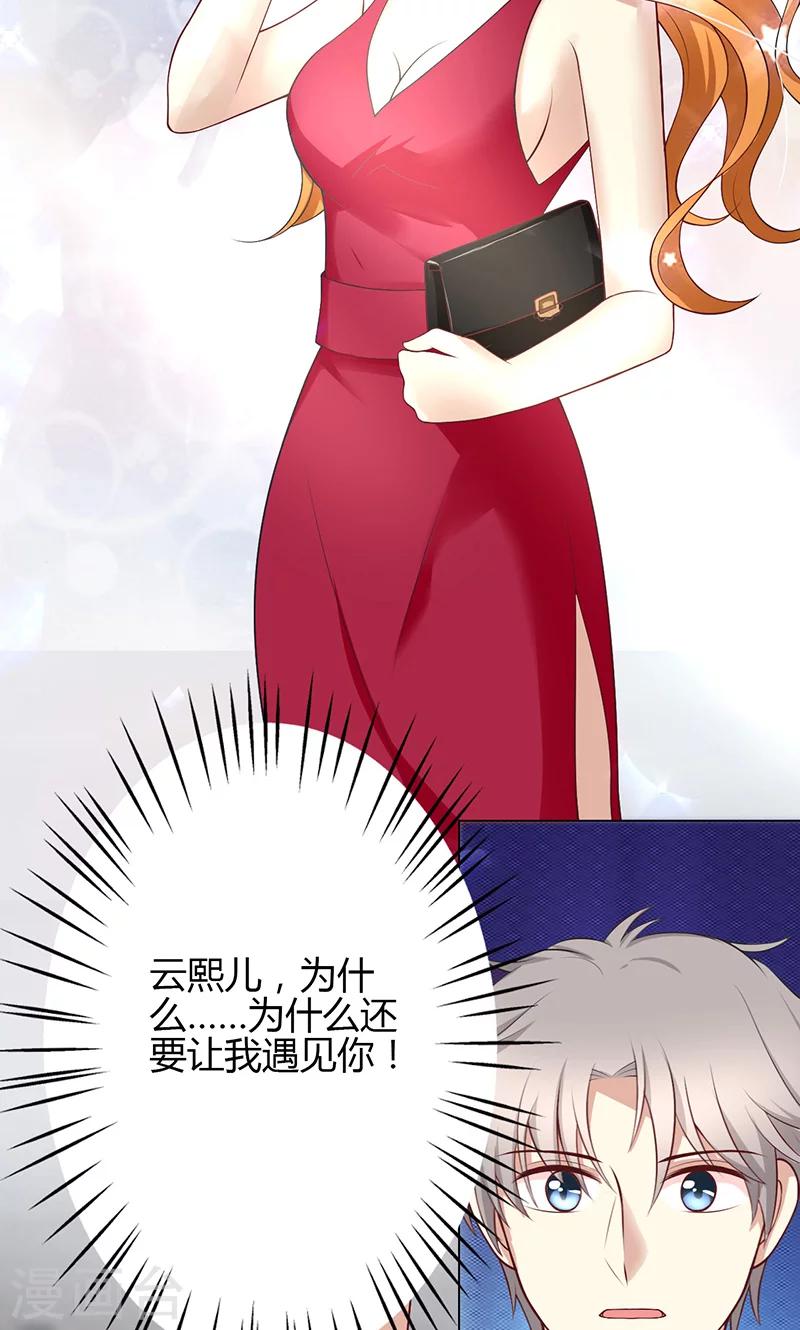 🍱圣医重生计划 第38话 第7页