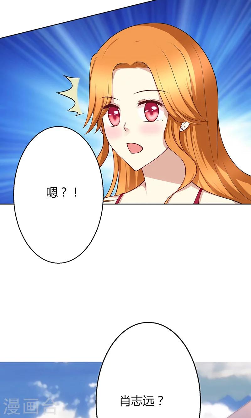 🍱圣医重生计划 第38话 第9页