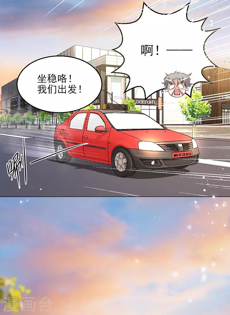 🍱圣医重生计划 第4话 第10页