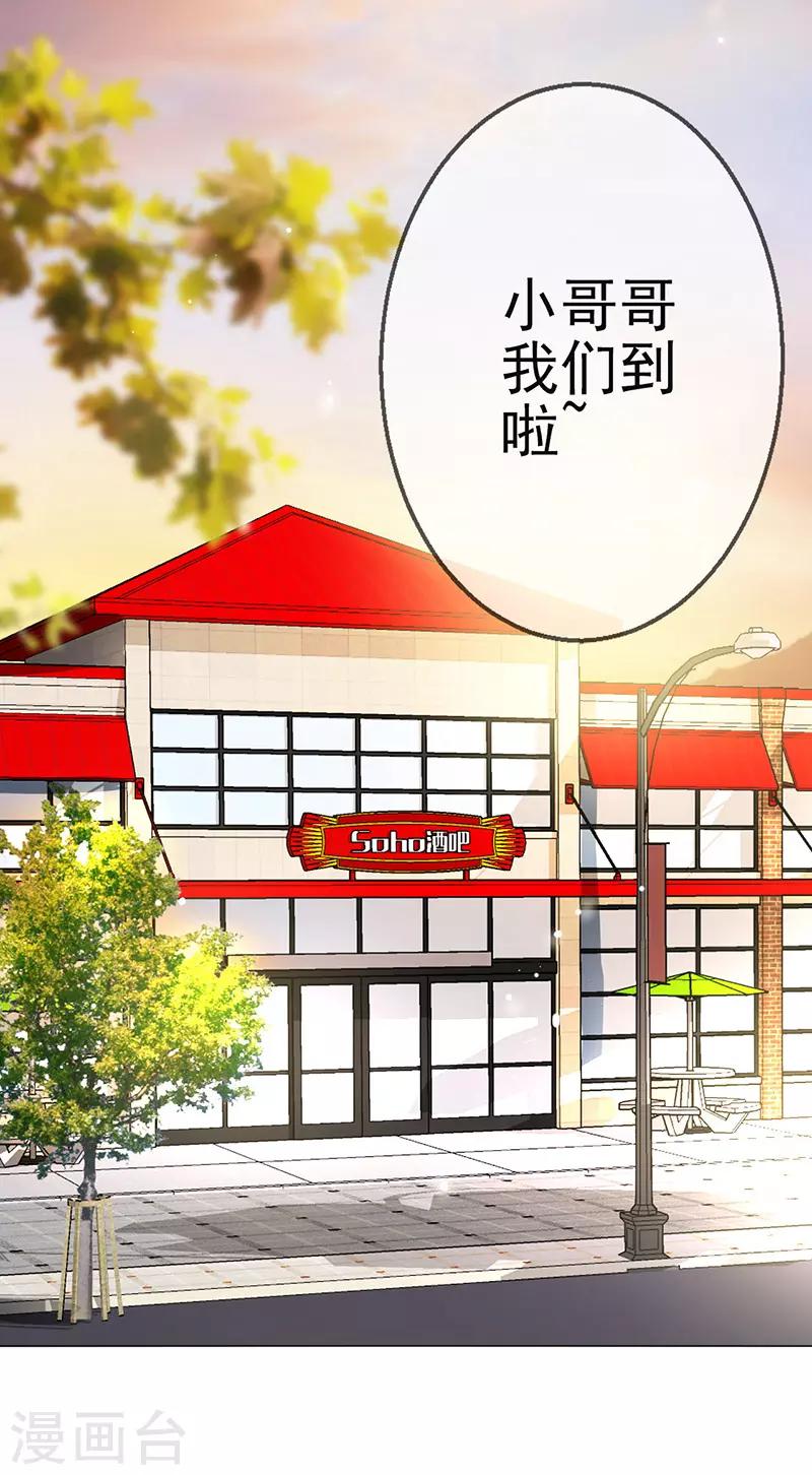 🍱圣医重生计划 第4话 第11页