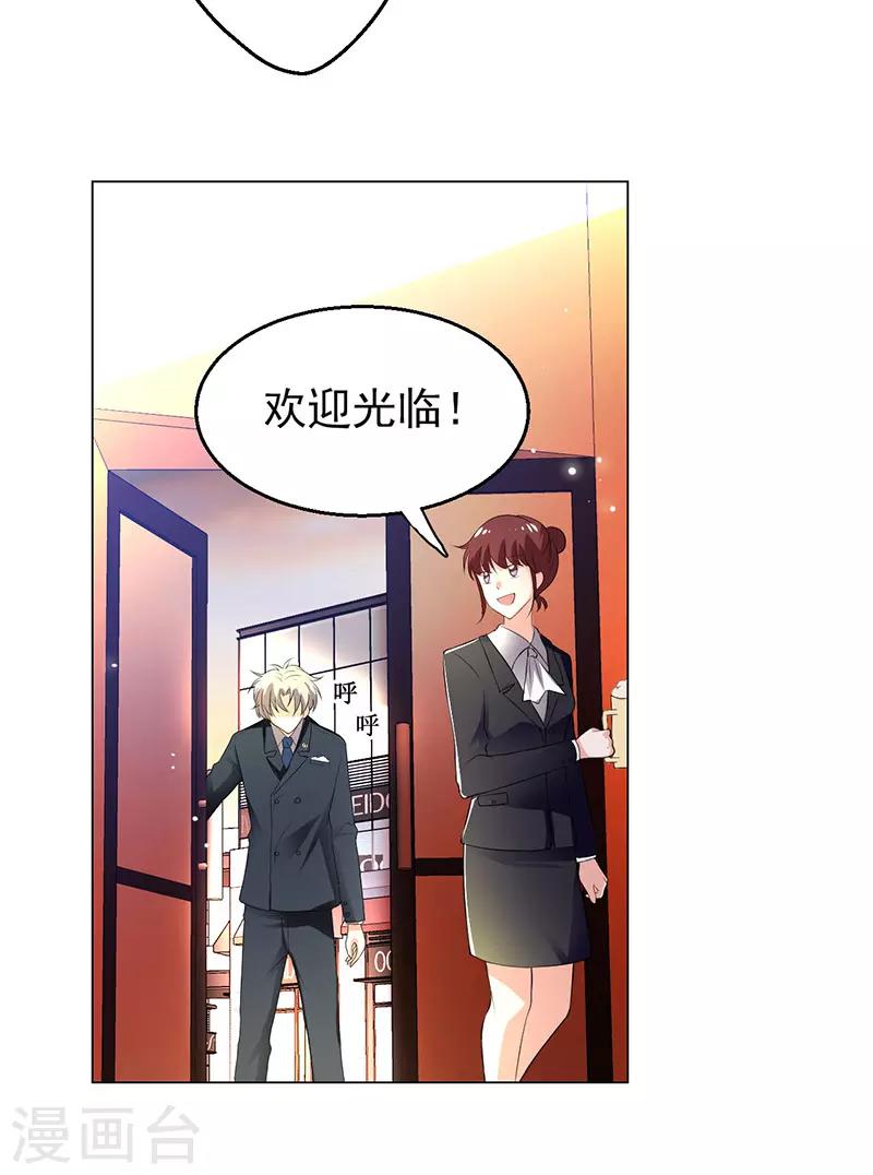🍱圣医重生计划 第4话 第15页