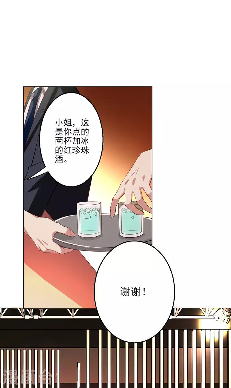 🍱圣医重生计划 第4话 第23页