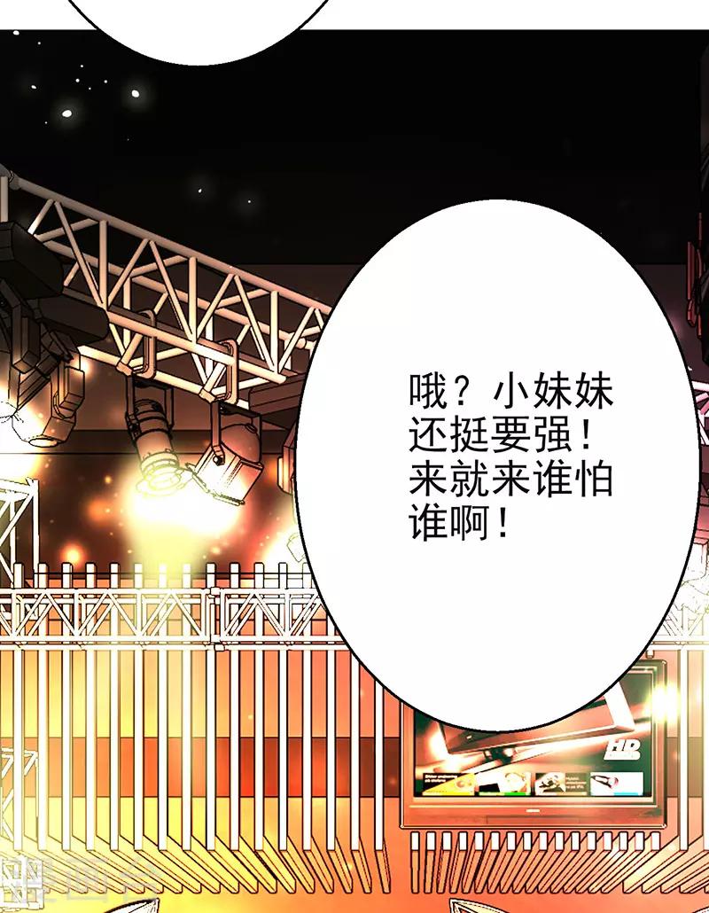 🍱圣医重生计划 第4话 第25页