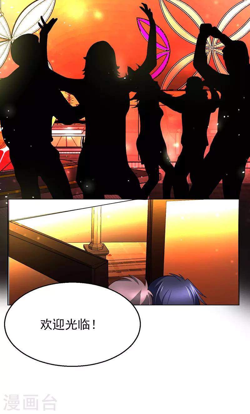 🍱圣医重生计划 第4话 第26页