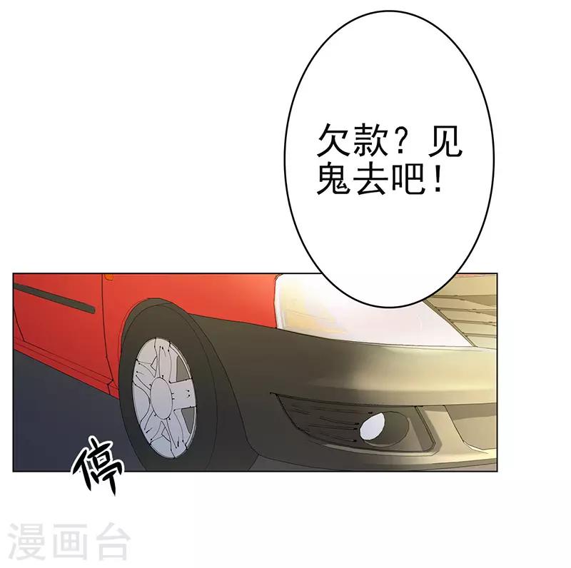 🍱圣医重生计划 第4话 第3页