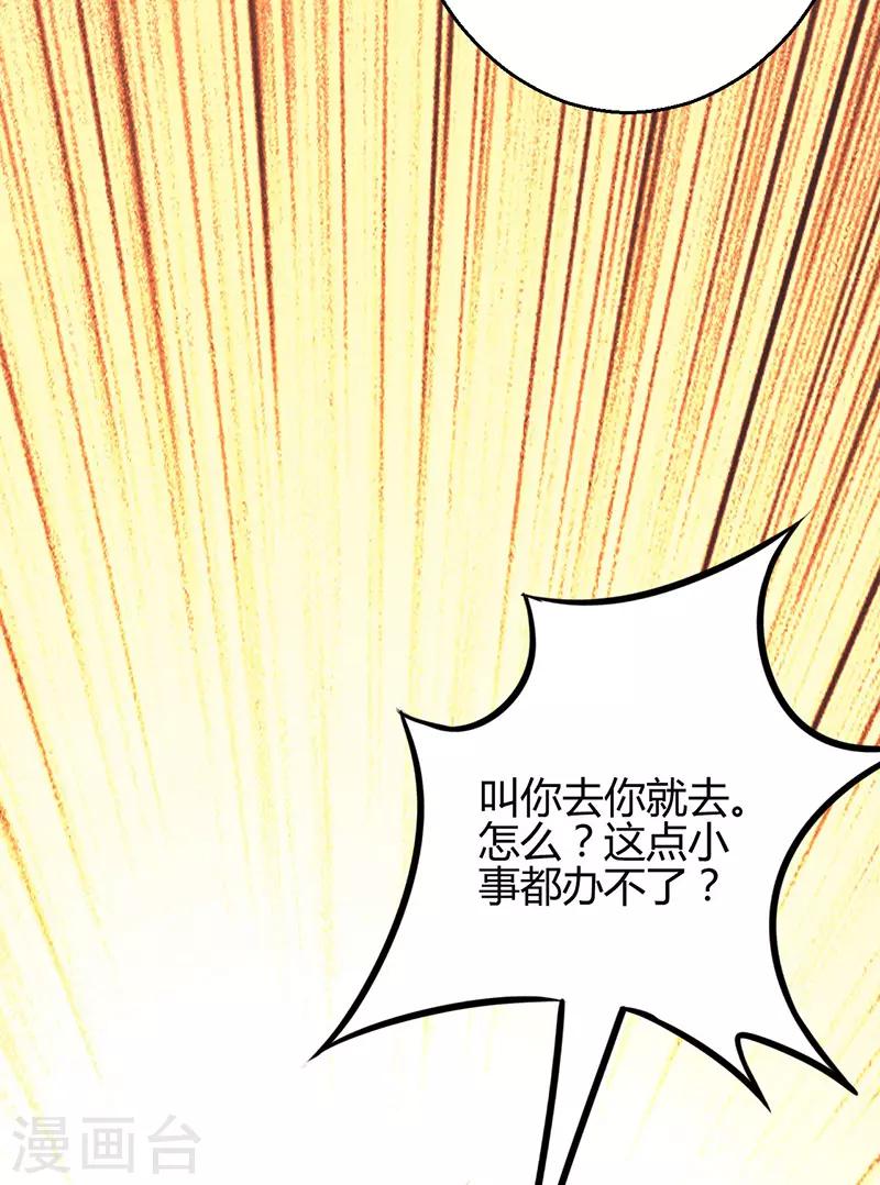 🍱圣医重生计划 第4话 第40页