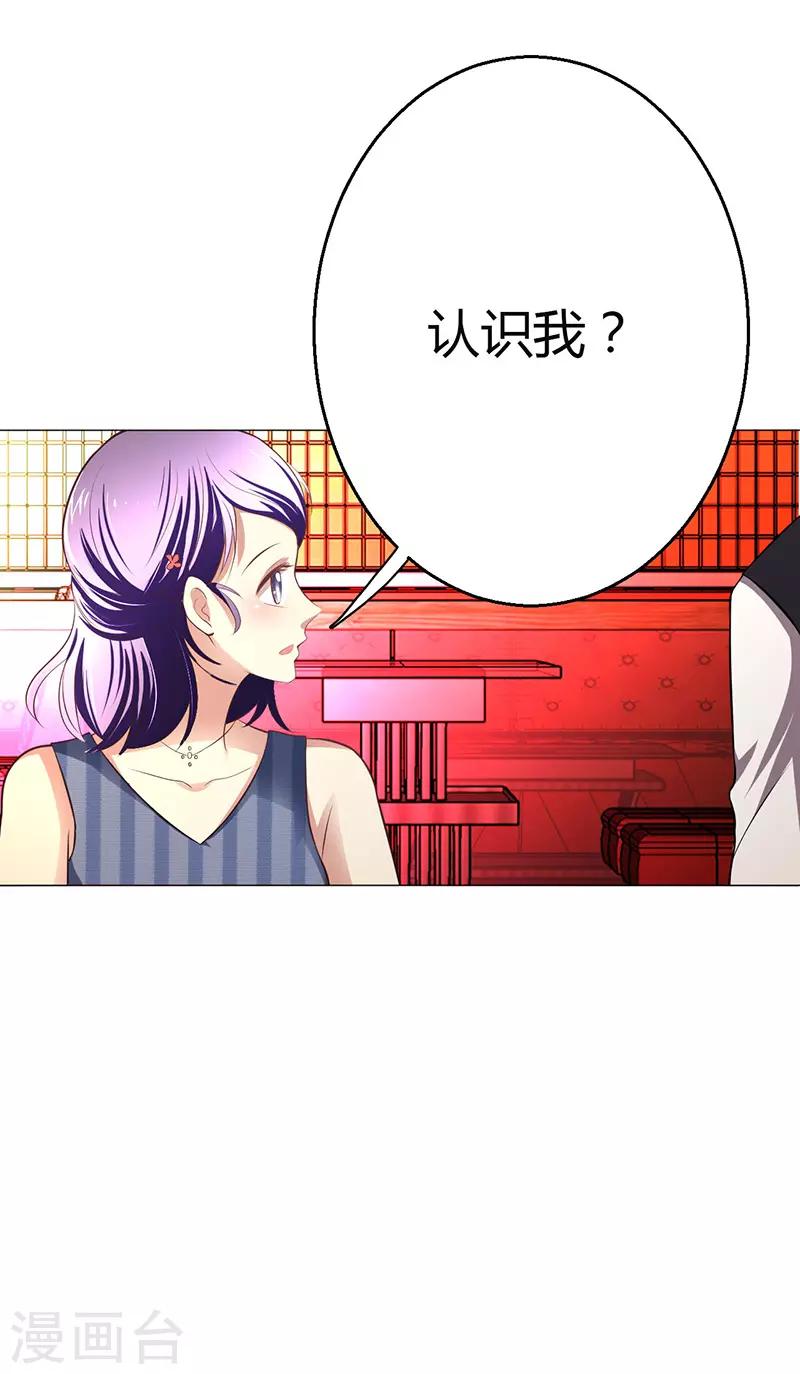 🍱圣医重生计划 第4话 第48页