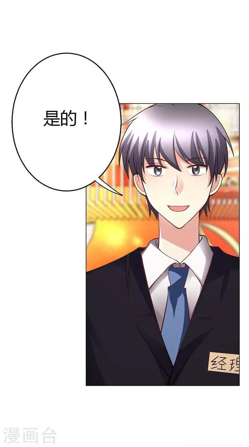 🍱圣医重生计划 第4话 第49页