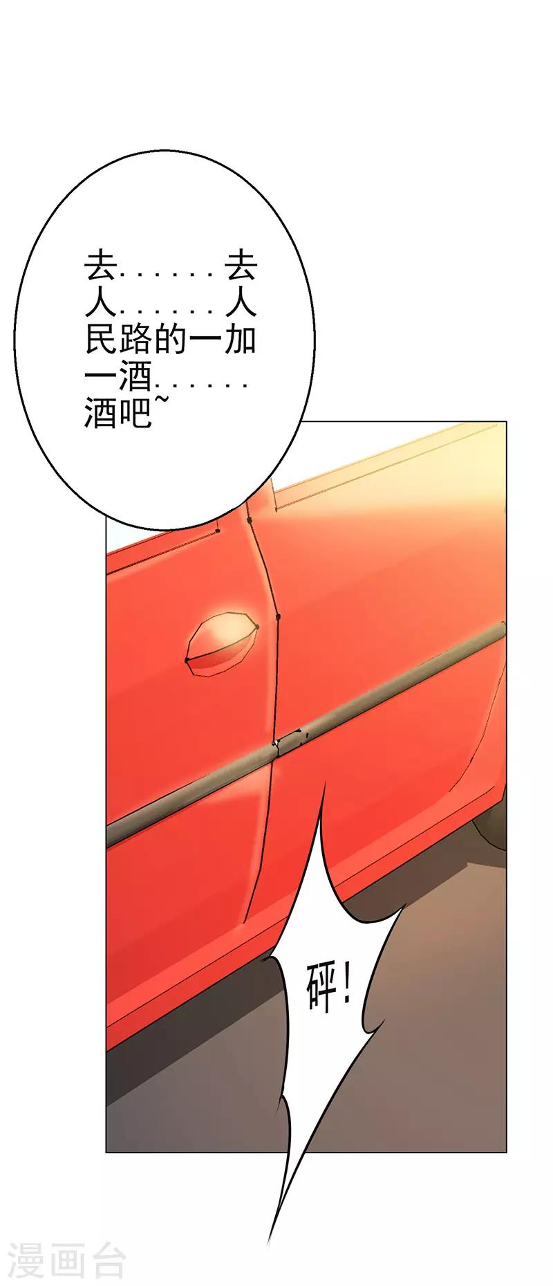 🍱圣医重生计划 第4话 第9页