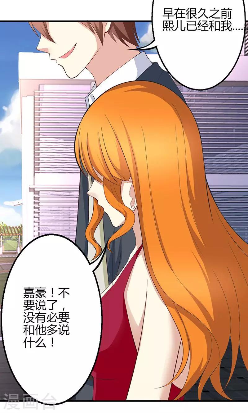🍱圣医重生计划 第40话 第2页