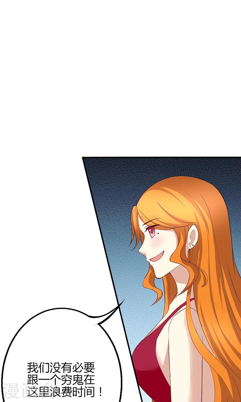 🍱圣医重生计划 第40话 第3页