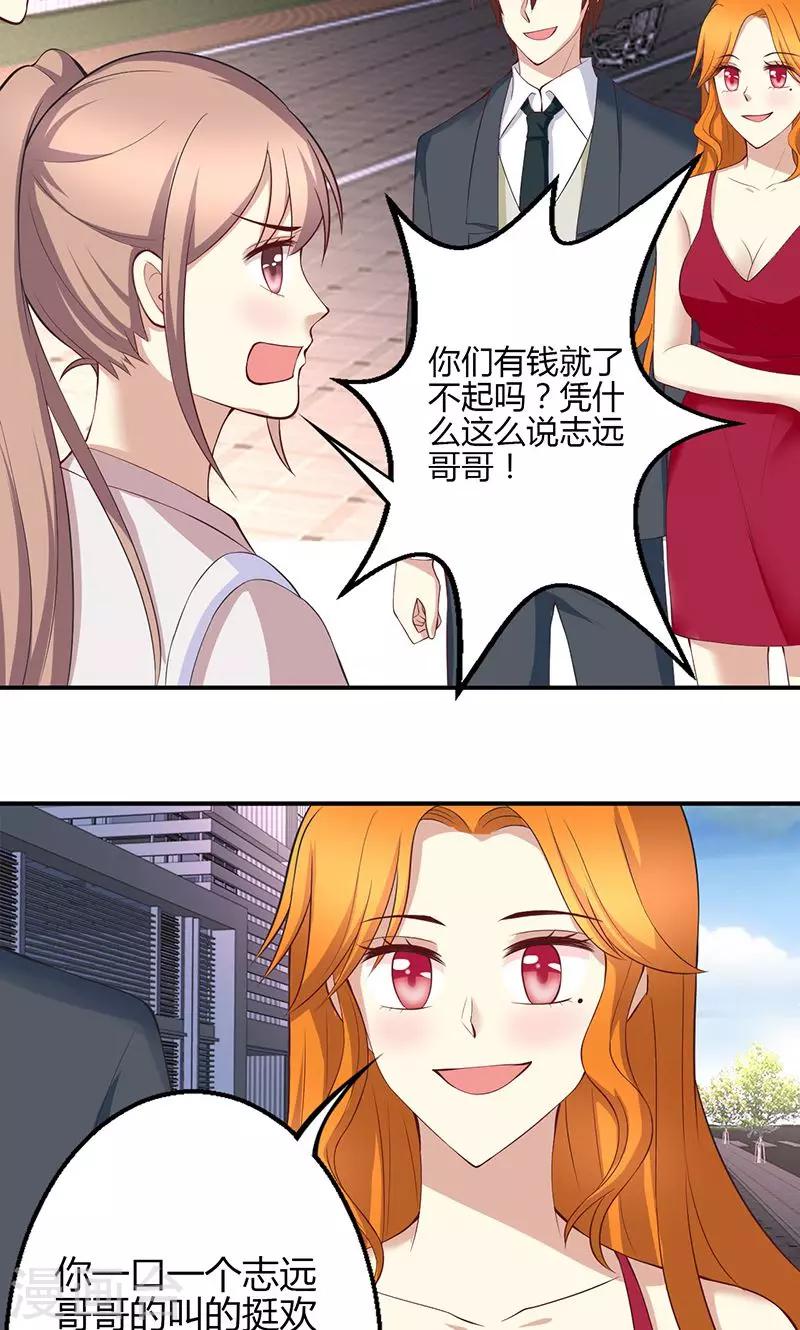 🍱圣医重生计划 第40话 第6页