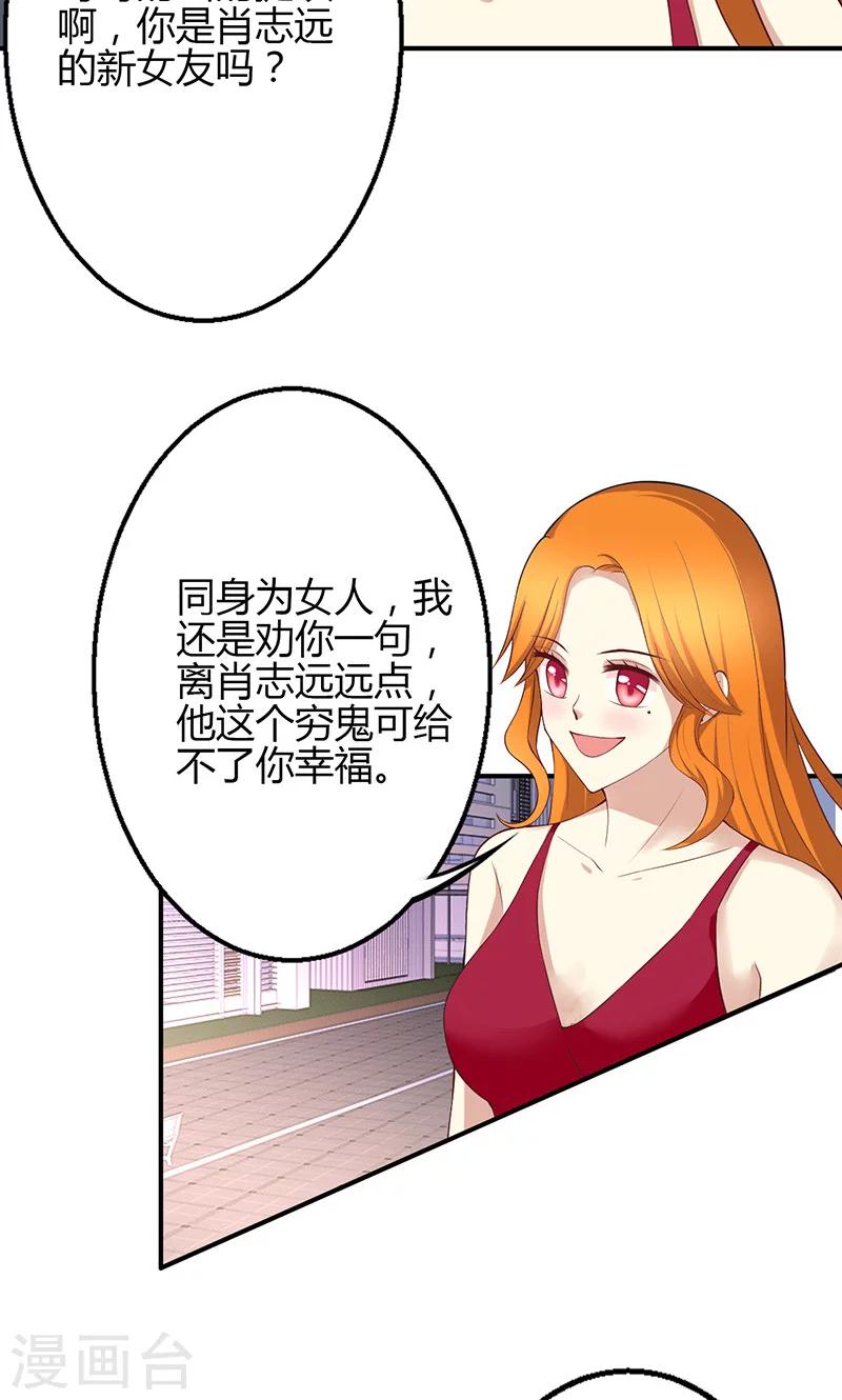 🍱圣医重生计划 第40话 第7页