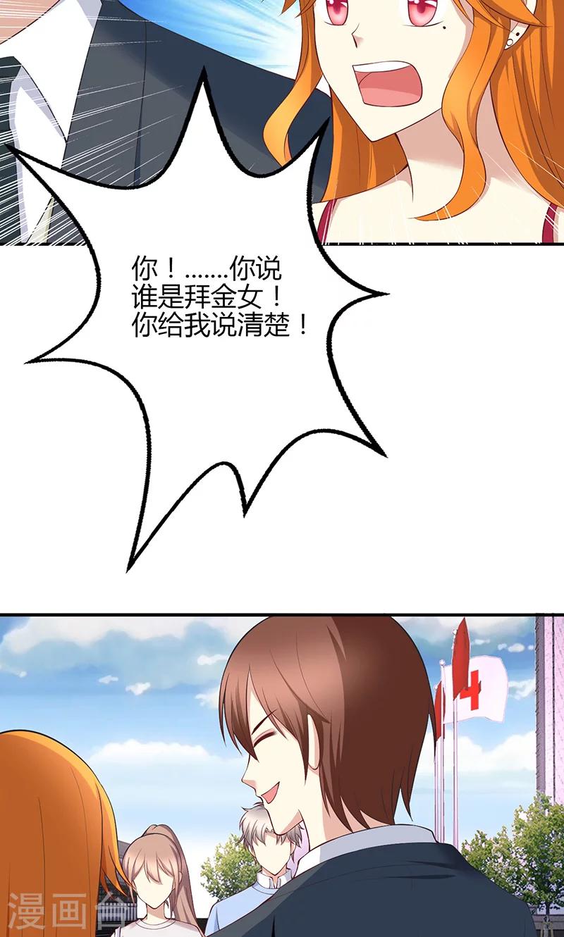 🍱圣医重生计划 第40话 第9页