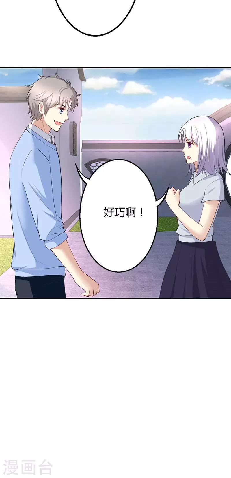 🍱圣医重生计划 第42话 第10页