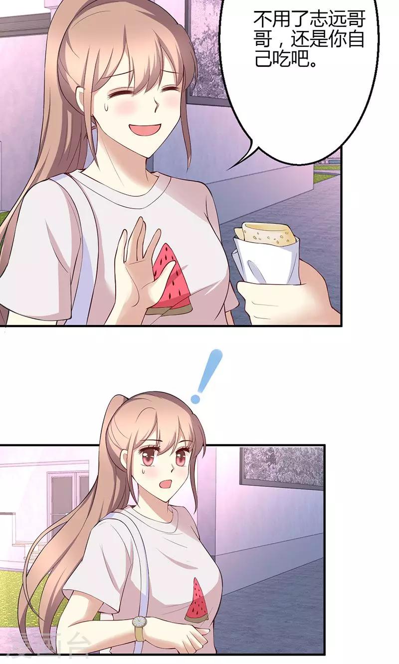🍱圣医重生计划 第42话 第2页