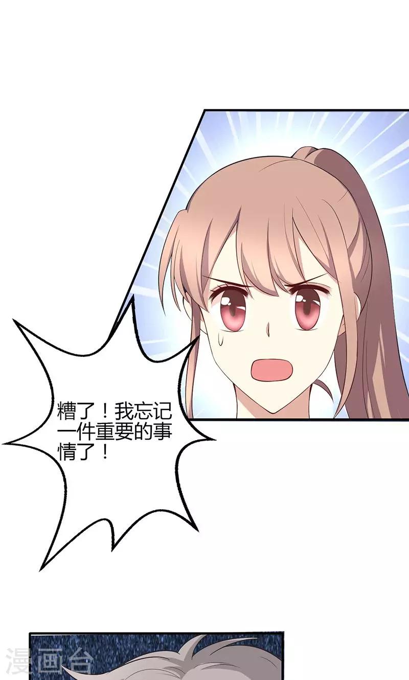 🍱圣医重生计划 第42话 第3页