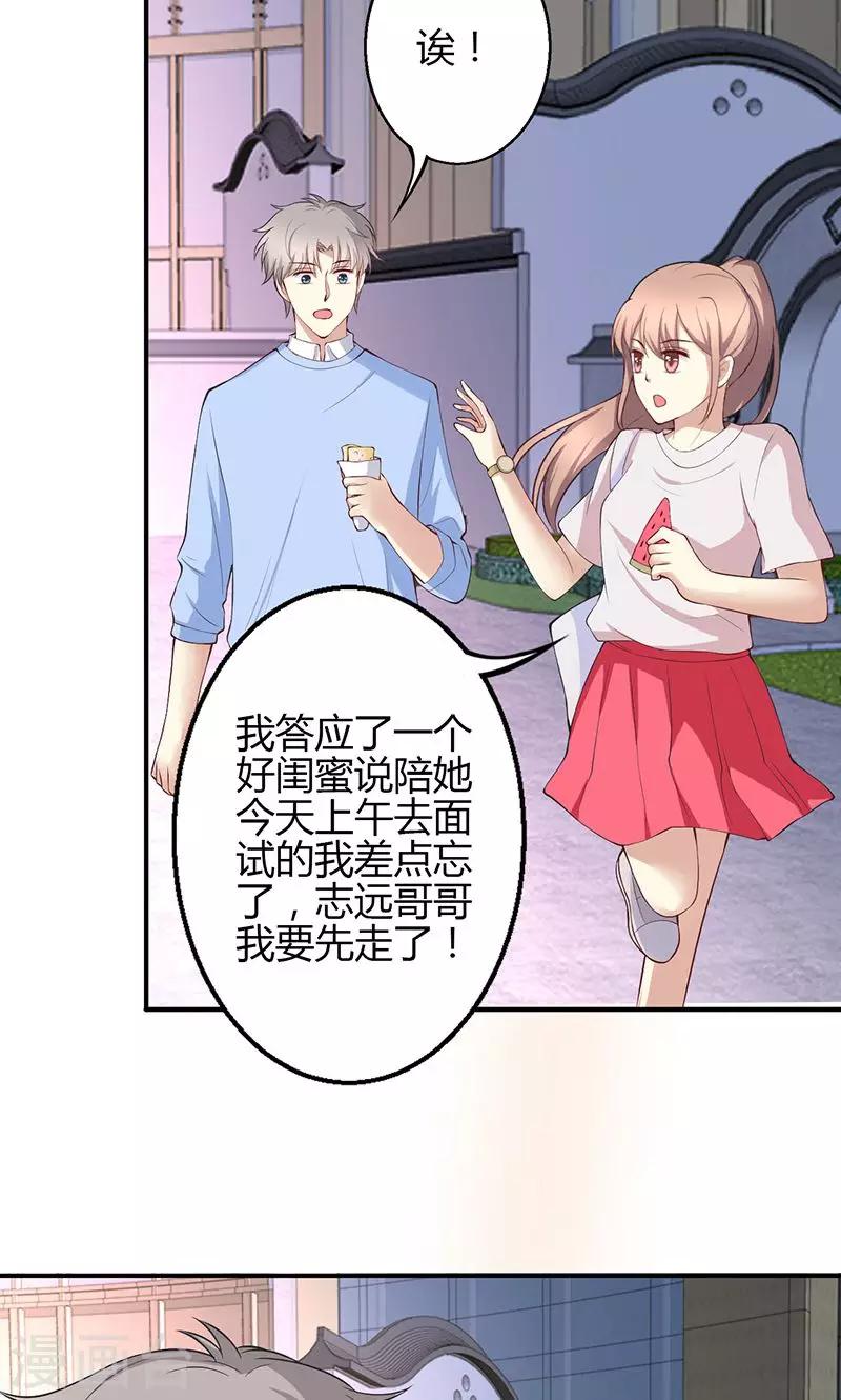 🍱圣医重生计划 第42话 第5页