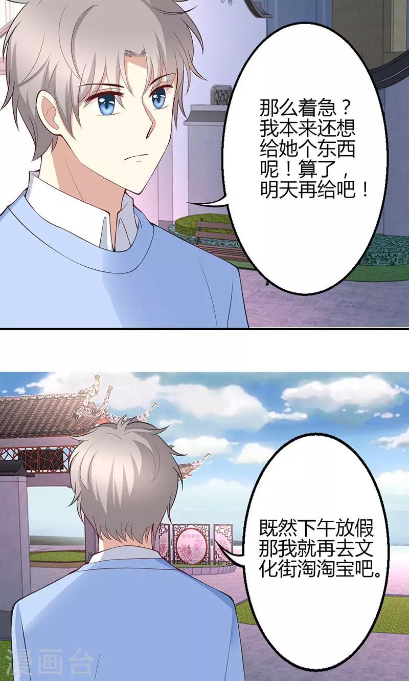 🍱圣医重生计划 第42话 第6页