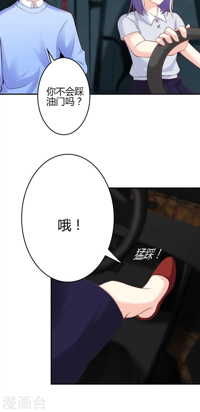 🍱圣医重生计划 第44话 第10页