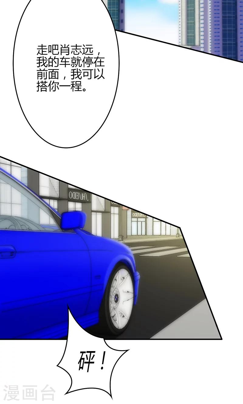 🍱圣医重生计划 第44话 第3页