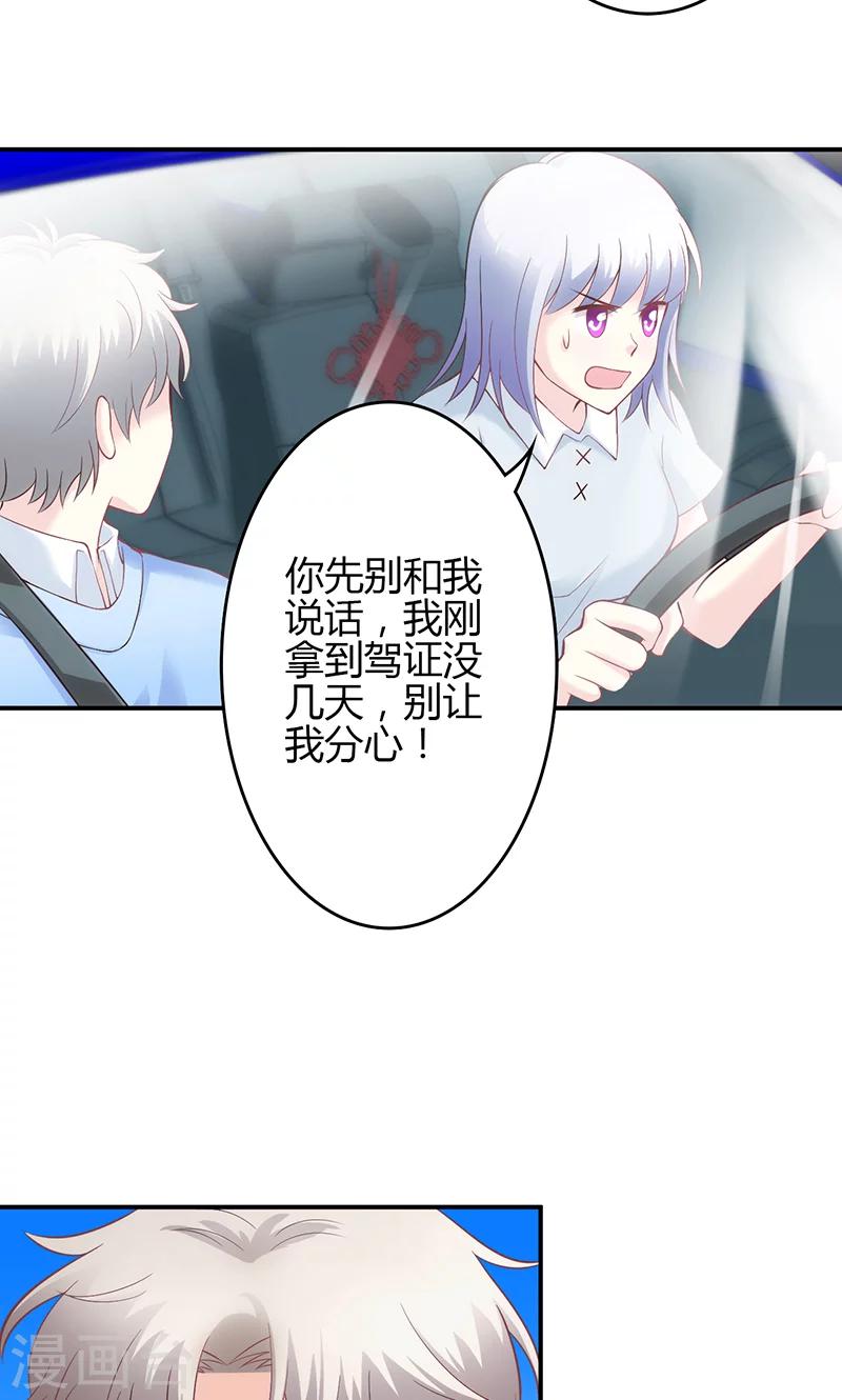 🍱圣医重生计划 第44话 第5页