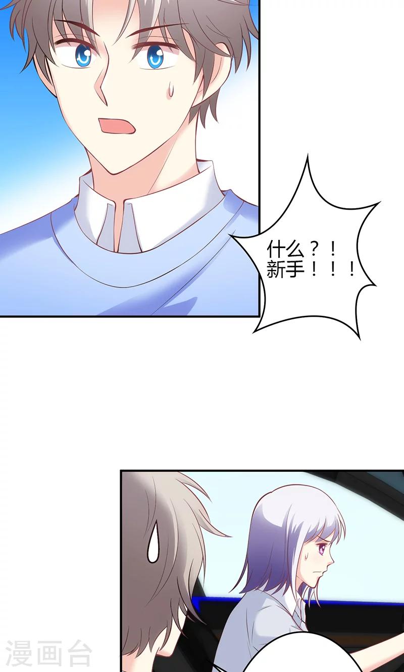 🍱圣医重生计划 第44话 第6页