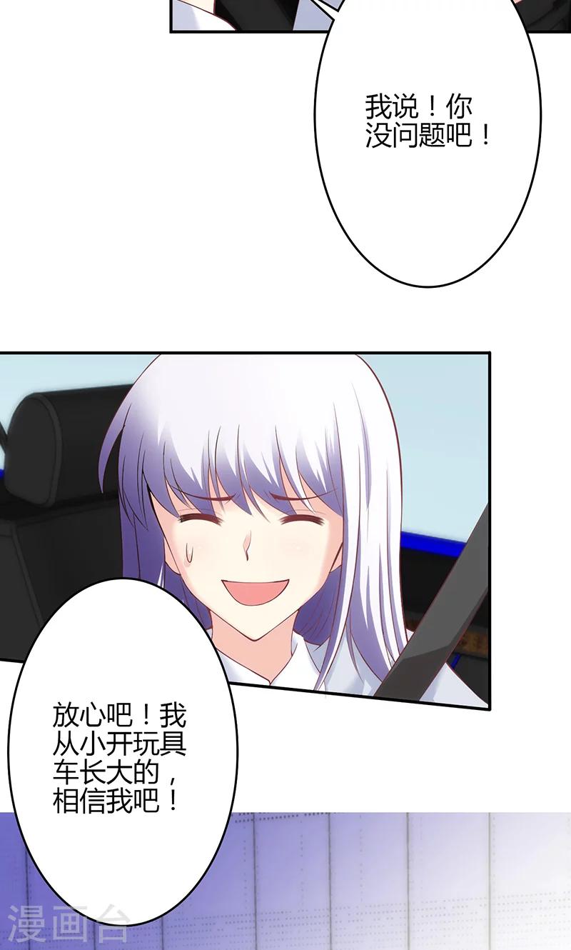 🍱圣医重生计划 第44话 第7页