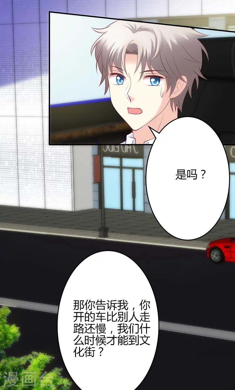 🍱圣医重生计划 第44话 第8页