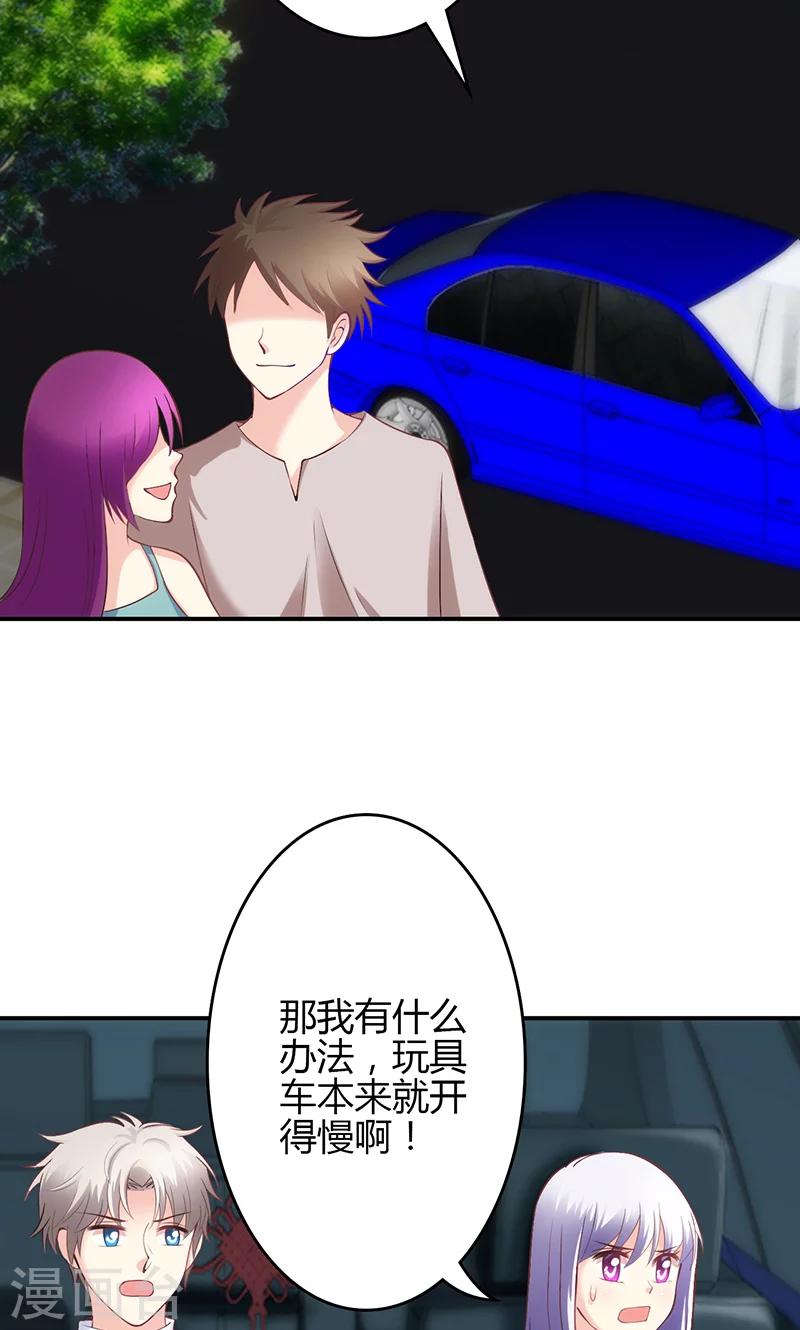 🍱圣医重生计划 第44话 第9页