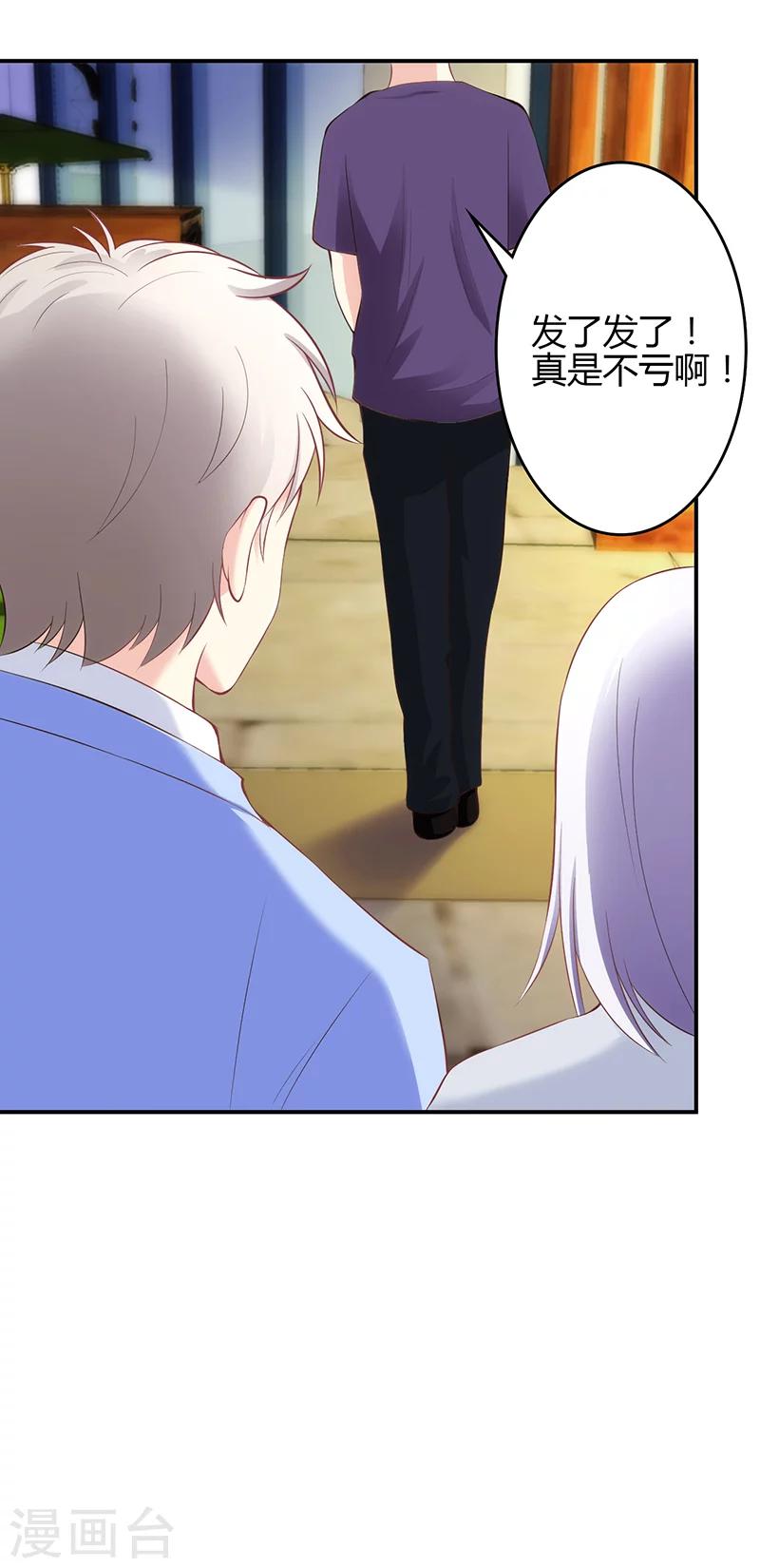 🍱圣医重生计划 第46话 第10页