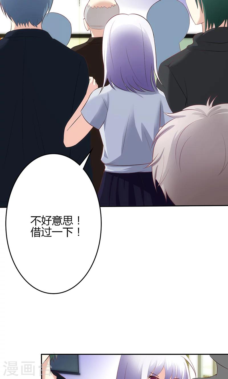 🍱圣医重生计划 第46话 第2页