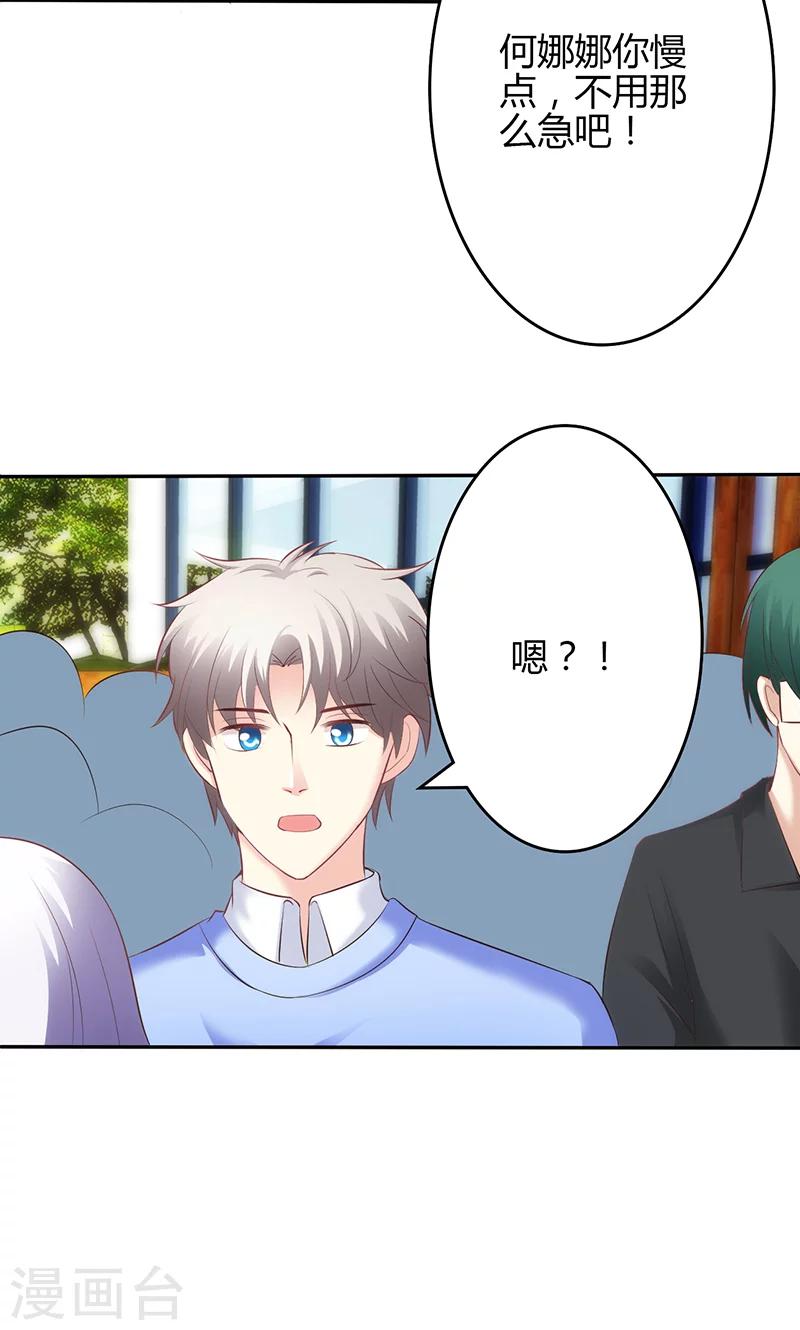 🍱圣医重生计划 第46话 第4页