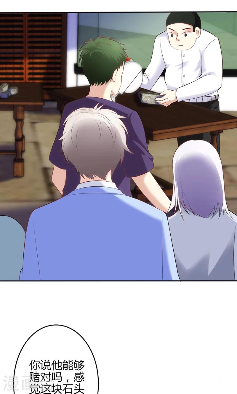 🍱圣医重生计划 第46话 第5页