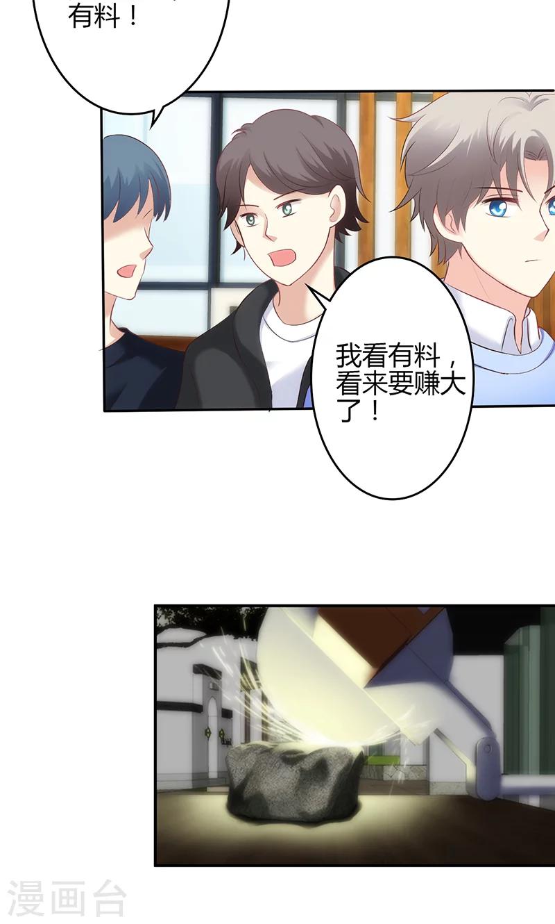 🍱圣医重生计划 第46话 第6页