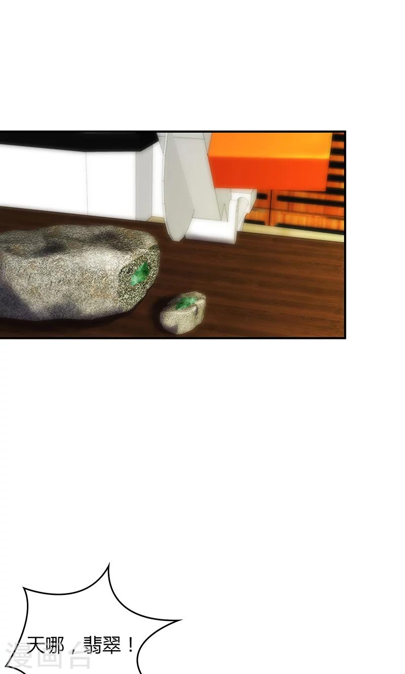 🍱圣医重生计划 第46话 第7页