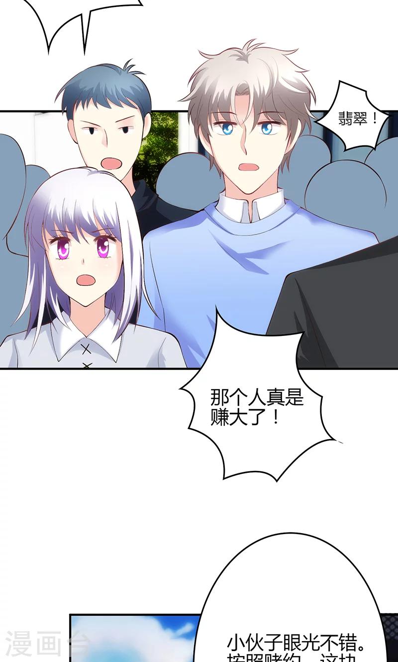 🍱圣医重生计划 第46话 第8页
