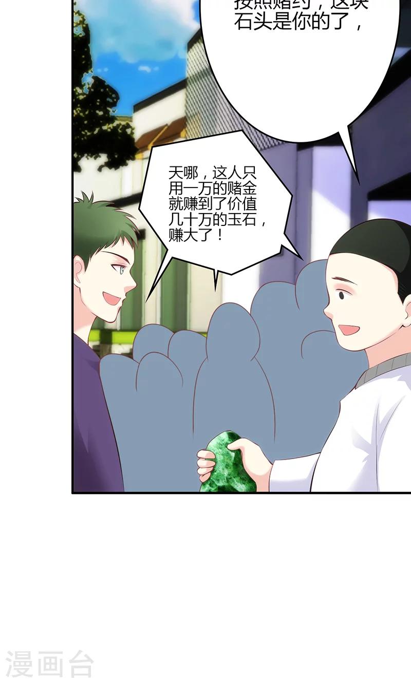 🍱圣医重生计划 第46话 第9页