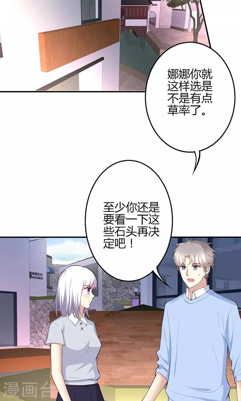 🍱圣医重生计划 第48话 第2页