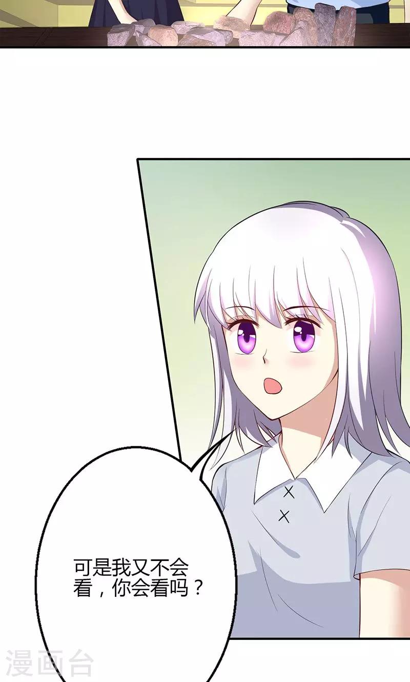 🍱圣医重生计划 第48话 第3页