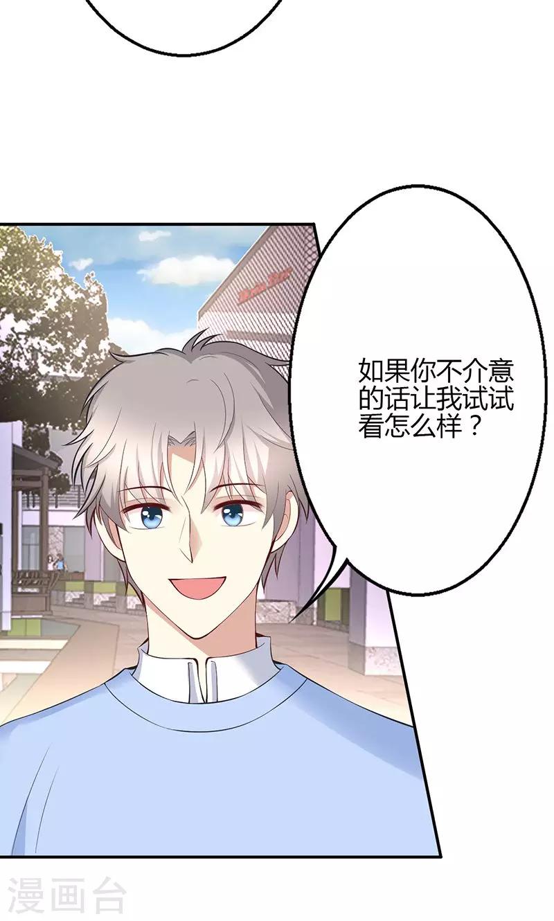 🍱圣医重生计划 第48话 第4页