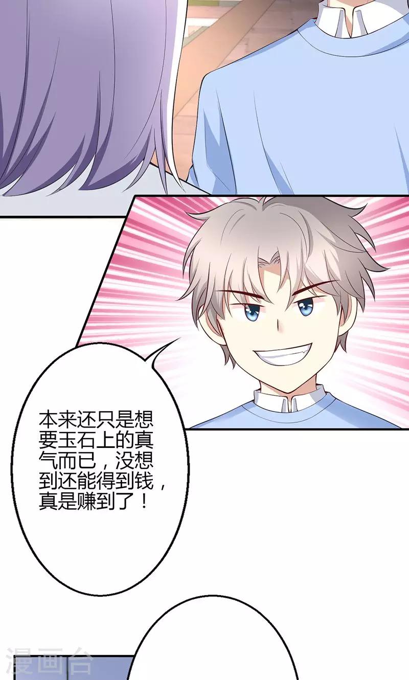 🍱圣医重生计划 第48话 第7页