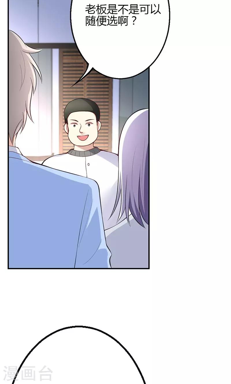 🍱圣医重生计划 第48话 第8页